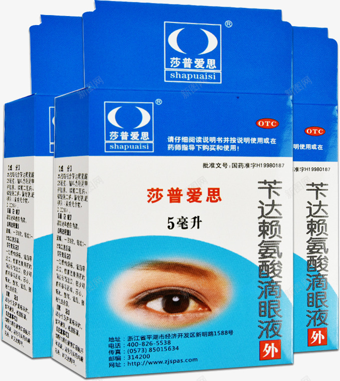 滴眼液png免抠素材_新图网 https://ixintu.com 滴眼液 缓解视力疲劳 视力下降模糊眼药水