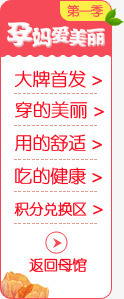 漂浮导航栏png免抠素材_新图网 https://ixintu.com 侧栏 导航栏 素材