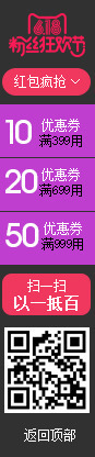 天猫促销侧边导航栏png免抠素材_新图网 https://ixintu.com 促销 导航