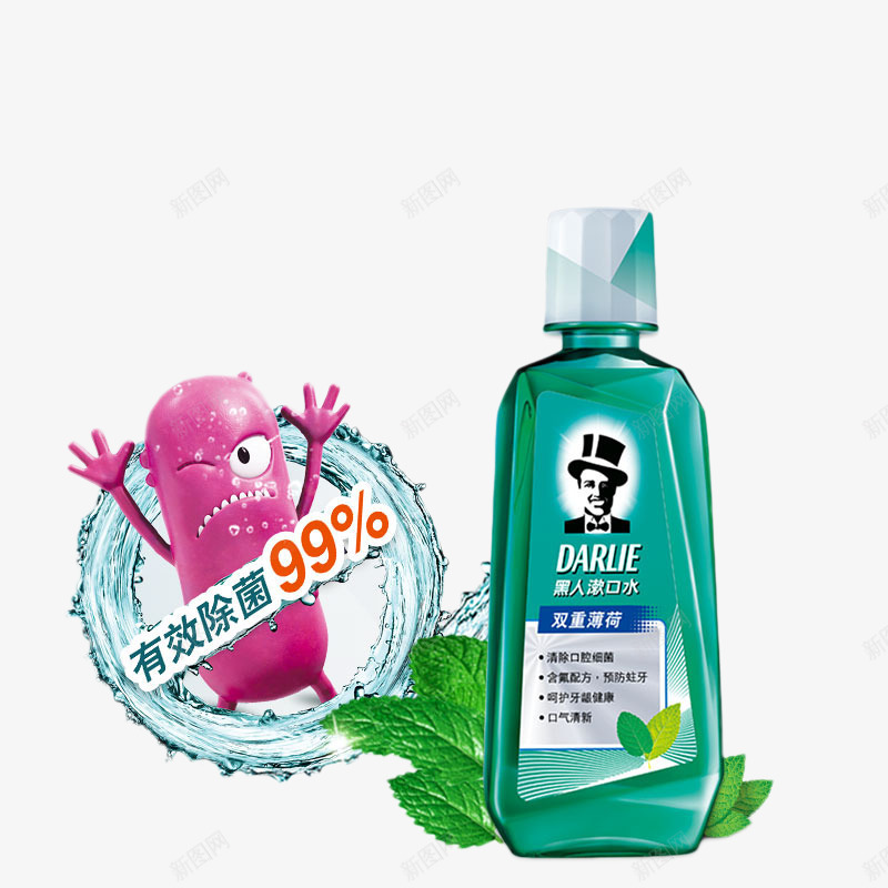 黑人薄荷味漱口水png免抠素材_新图网 https://ixintu.com png图片素材 产品实物 免费png元素 免费png素材 创意水花 口腔清洁 漱口水 薄荷 薄荷叶 黑人