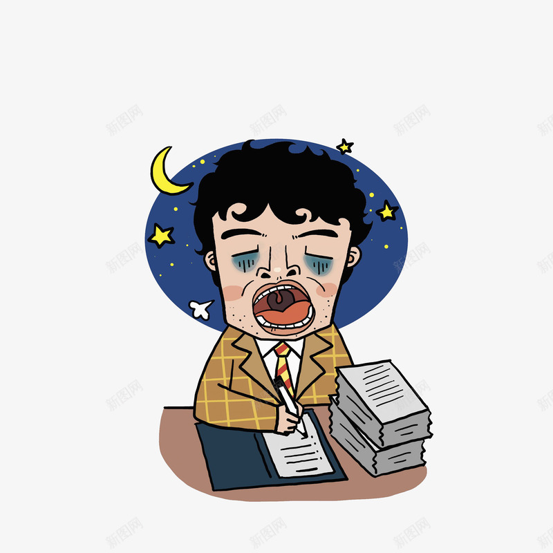 卡通老实加班到很晚的男子png免抠素材_新图网 https://ixintu.com 一摞文件 夜晚加班 打哈欠 打哈欠的男人 月亮 老实 西装男子 黑眼圈