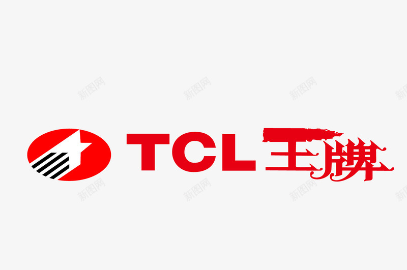 tcl王牌标识图标png_新图网 https://ixintu.com tcLLOGo tcl王牌 tcl王牌标识 矢量tcl王牌