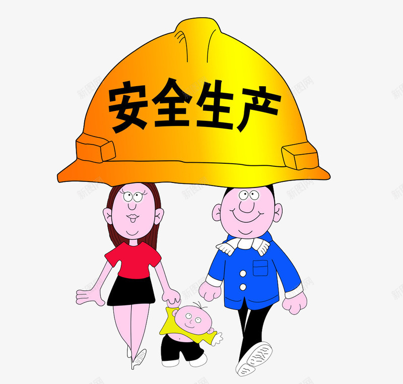 漫画png免抠素材_新图网 https://ixintu.com 保护 安全资产 家庭