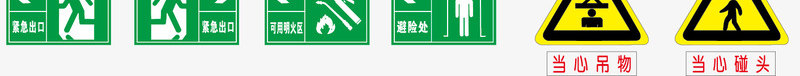 安全标志图标png_新图网 https://ixintu.com 免费矢量下载 安全标志 插画 红色标识牌 警示标识