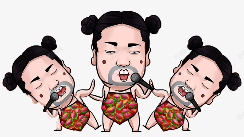 二人转卡通psd免抠素材_新图网 https://ixintu.com 二人转 卡通 唱歌 漫画