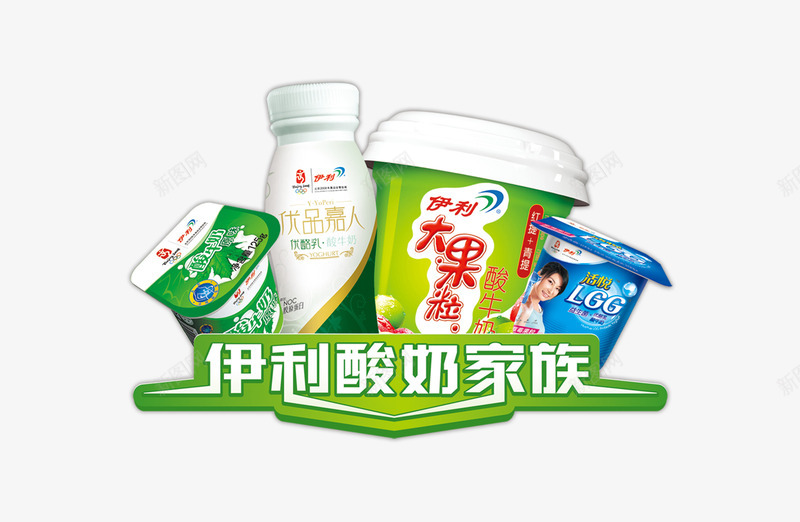 产品实物伊利酸奶png免抠素材_新图网 https://ixintu.com 产品实物伊利酸奶 大果粒 牛奶饮品 酸奶