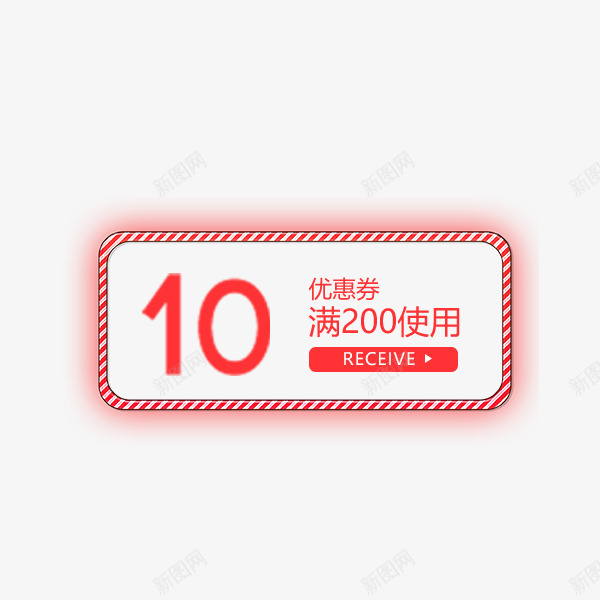 粉色个性优惠券png免抠素材_新图网 https://ixintu.com 个性 促销折扣 发光 淘宝优惠券 电商 粉色