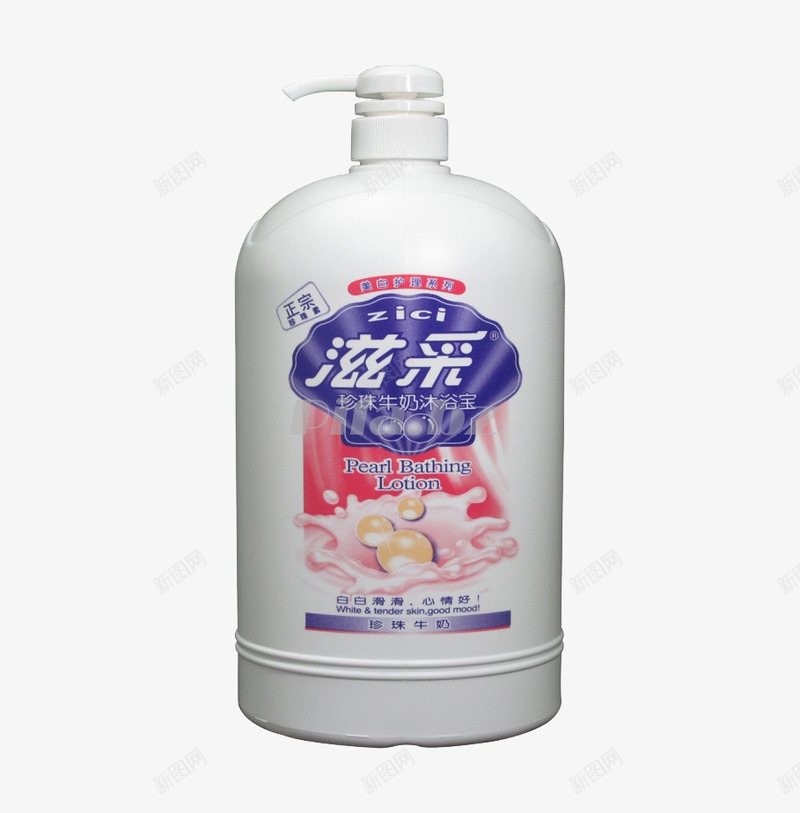 滋采珍珠牛奶沐浴露png免抠素材_新图网 https://ixintu.com 一瓶滋采沐浴露 沐浴露 滋采牛奶沐浴露 滋采珍珠牛奶沐浴露 牛奶沐浴露 珍珠牛奶沐浴露