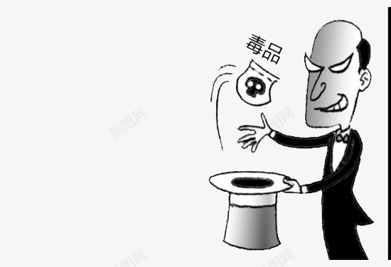 毒品png免抠素材_新图网 https://ixintu.com 卡通 漫画 远离