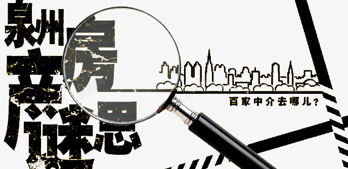 创意卡通房产png免抠素材_新图网 https://ixintu.com 个性 创意 创意房产广告 卡通 夸张 房产