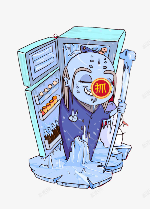 h5冰箱鬼png免抠素材_新图网 https://ixintu.com h5素材 冰箱鬼 暴走漫画