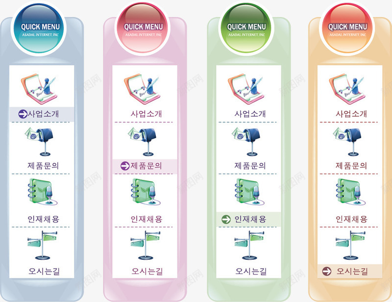 圆形快速导航栏png免抠素材_新图网 https://ixintu.com 分类浏览标签 导航栏 导购 彩色 矢量素材