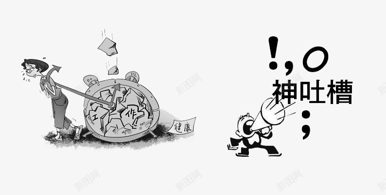 心情烦躁漫画png免抠素材_新图网 https://ixintu.com 压力大 吐槽 心情不好 心情烦躁 烦躁 神吐槽