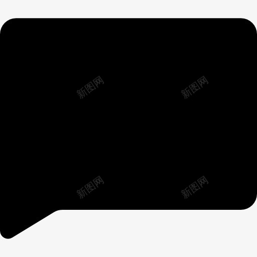 信息的填充矩形气泡图标png_新图网 https://ixintu.com 接口 气泡 消息 界面和网页 矩形 符号 语音气泡 象征 黑