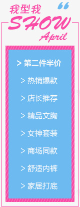 淘宝侧边栏侧边栏导航png免抠素材_新图网 https://ixintu.com 侧边栏 导航 淘宝侧边栏