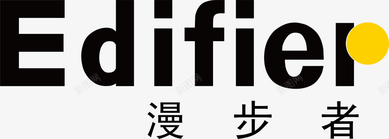 漫步者logo矢量图图标ai_新图网 https://ixintu.com 企业LOGO标志矢量 企业logo 企业商标 图标 标志 标识 漫步者logo 矢量图