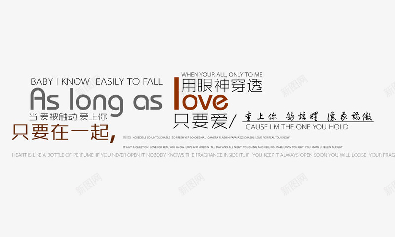 个性秋季文案排版png免抠素材_新图网 https://ixintu.com 秋季文案 美工字体排版