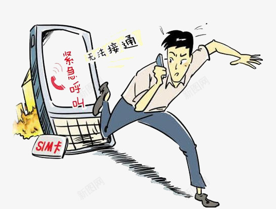 小心被骗啦png免抠素材_新图网 https://ixintu.com 免抠素材 快跑 提示 漫画 重要提示