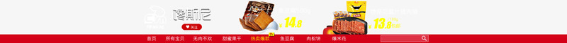 春节喜庆店招导航条png免抠素材_新图网 https://ixintu.com 喜庆 导航条 店招 春节