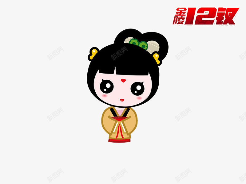 金陵十二钗png免抠素材_新图网 https://ixintu.com Q版 可爱 漫画版 金陵十二钗