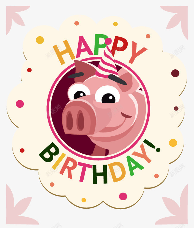 生日贺卡png免抠素材_新图网 https://ixintu.com 卡通 漂亮 高清
