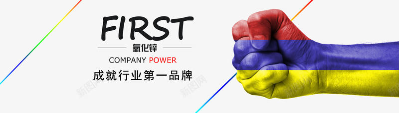 大图企业网页bannerpng免抠素材_新图网 https://ixintu.com banner psd 企业 信息 大图 白色 网页