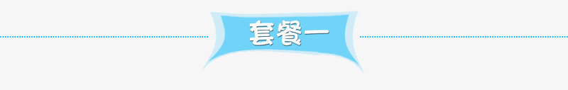 淘宝标题导航png免抠素材_新图网 https://ixintu.com 导航 标题 淘宝
