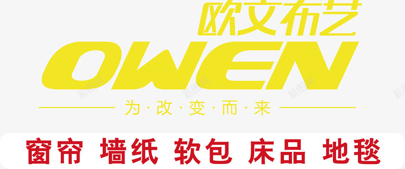 欧文布艺logo矢量图图标ai_新图网 https://ixintu.com logo 企业LOGO标志矢量 企业logo 企业商标 图标 标志 标识 欧文布艺 矢量图