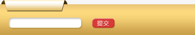 黄色提交边框png免抠素材_新图网 https://ixintu.com 导航边框 提交 黄色提交边框