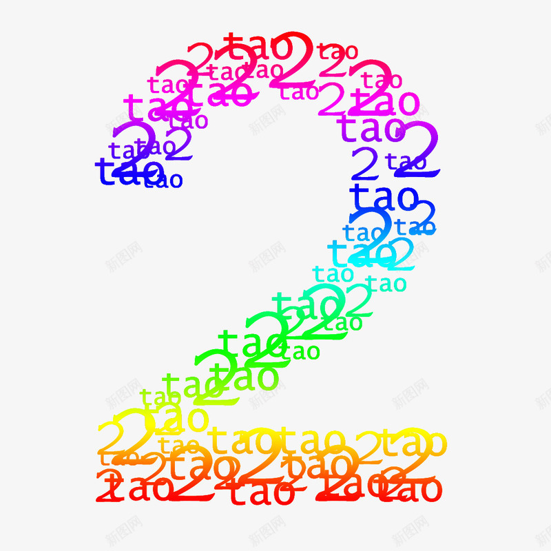 数字标2png免抠素材_新图网 https://ixintu.com 个性 免扣素材 数字 数字标 数字标2 绚丽