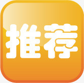 推荐黄色方块标签png免抠素材_新图网 https://ixintu.com 推荐 方块 标签 黄色