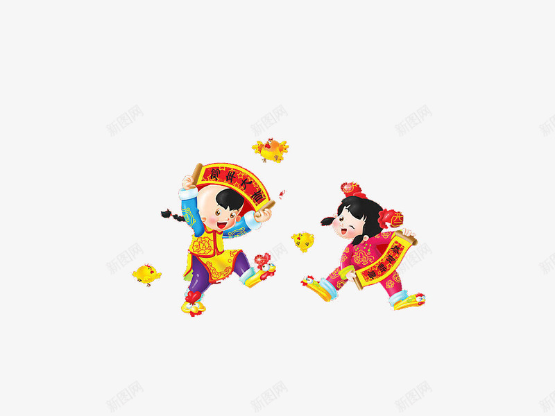 喜庆人物png免抠素材_新图网 https://ixintu.com 人物 喜庆 庆祝 热闹