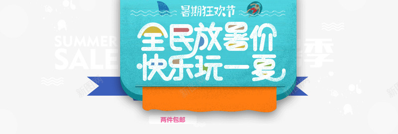 卡通蓝色海报背景png免抠素材_新图网 https://ixintu.com banner 促销 卡通 天猫 手绘 折扣 条纹 橙色 波浪 淘宝 电商 蓝色