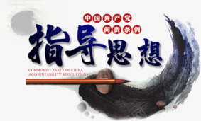 指导思想png免抠素材_新图网 https://ixintu.com 中国 太极水墨画 太极水墨素材 手绘 毛笔 毛笔字 笔刷 笔墨