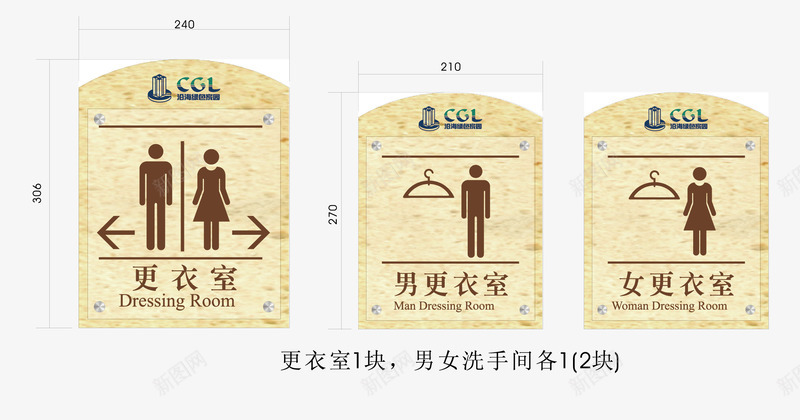 更衣室公共标识图标png_新图网 https://ixintu.com 主题分区形象牌 平面设计 形象牌 指示牌 更衣室