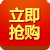 红色方块抢购图标png_新图网 https://ixintu.com 图标 抢购 方块 红色