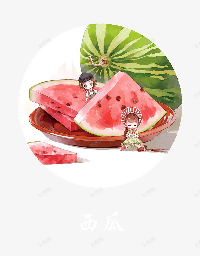 西瓜psd免抠素材_新图网 https://ixintu.com 夏天 夏季水果 红色 饮品