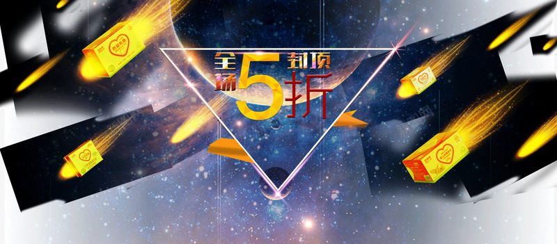 装饰图案背景元素宇宙背景psd免抠素材_新图网 https://ixintu.com 宇宙背景 背景元素 装饰图案