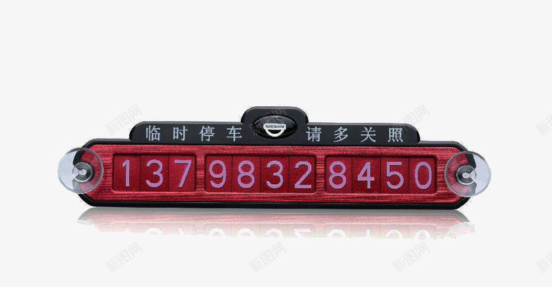 临时停车牌图标png_新图网 https://ixintu.com 临时 停车 停车牌 关照 标识