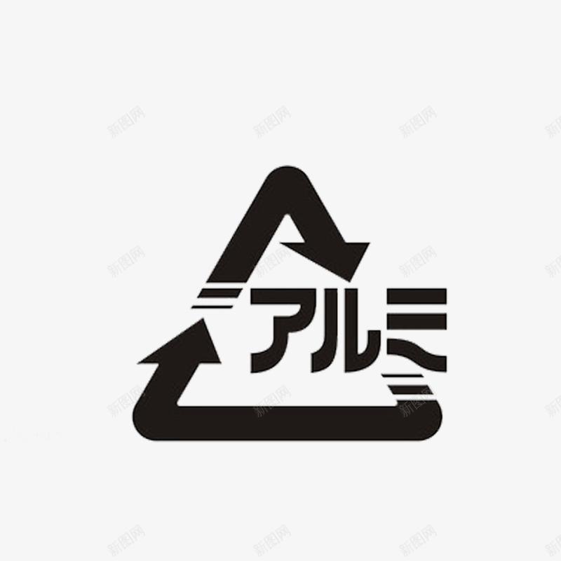 卡通无毒的标志图标png_新图网 https://ixintu.com 安全的 安全的标志 无危害 无毒 无毒标识 标志