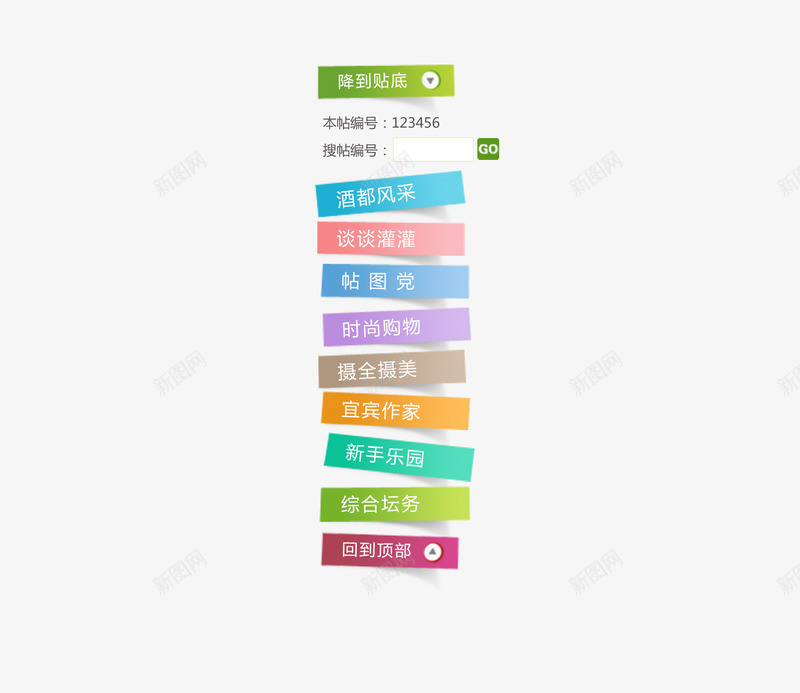 彩色淘宝导航类目png免抠素材_新图网 https://ixintu.com 导航 导航类目 彩色 淘宝 类目 素材