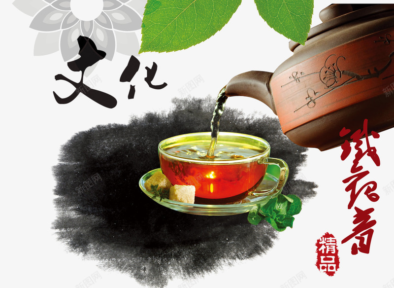茶水饮品png免抠素材_新图网 https://ixintu.com 印迹 水墨 水壶 水杯 笔刷 笔墨 被子