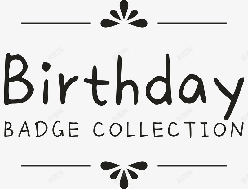 黑色生日英文标签png免抠素材_新图网 https://ixintu.com 儿童 手绘 生日庆祝 矢量标签 简约 英文 黑色