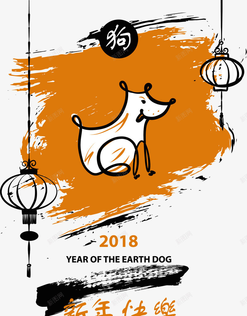 狗年毛笔画笔刷涂鸦插画矢量图ai免抠素材_新图网 https://ixintu.com 2018狗年 卡通插图 毛笔画 涂鸦 矢量手绘 笔刷 矢量图