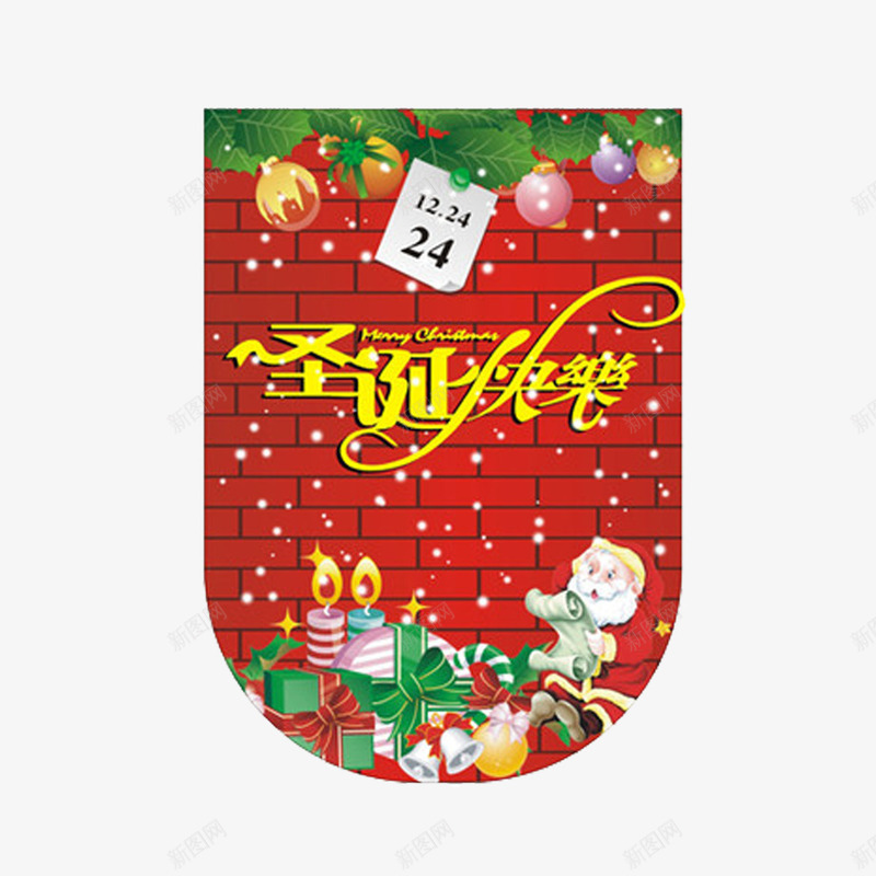 圣诞波浪旗png免抠素材_新图网 https://ixintu.com 十二月二十四号 圣诞快乐 圣诞老人 圣诞节 外国节日 平安果 波浪旗