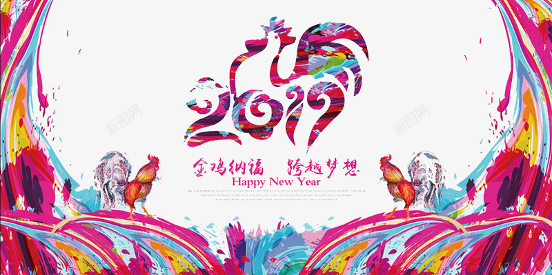 金鸡吉祥png免抠素材_新图网 https://ixintu.com 2017 庆祝 新年 金鸡