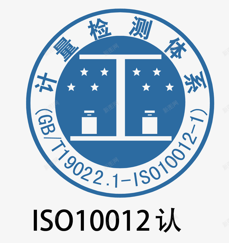 质量认证矢量图图标eps_新图网 https://ixintu.com 卡通图案 国内认证 国际认证 权威保障 权威认证 认证标识 质量认证 矢量图