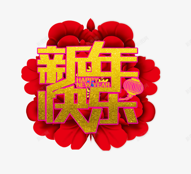 新年免费psd免抠素材_新图网 https://ixintu.com 新年 灯笼 牡丹花 素材 红色 鸡年
