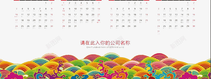 恭贺新春png免抠素材_新图网 https://ixintu.com 吉祥 庆祝 金鸡