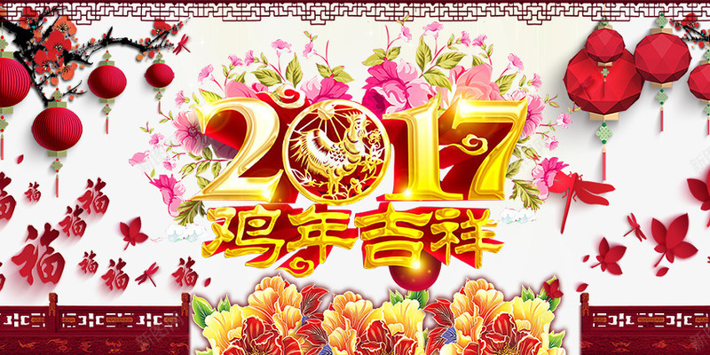 传统文化海报psd免抠素材_新图网 https://ixintu.com 中国传统元素海报 中国传统文化海报 传统文化海报 剪纸背景 新年海报 灯笼 牡丹花